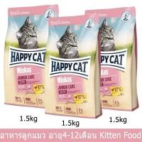 ราคา อาหารลูกแมว อายุ 4-12เดือน สูตรสัตว์ปีกและเนื้อปลาปลา Happy Cat 1.5กก. (3ถุง) Happy Cat Minkas Junior For Steady Growth (4274850332)