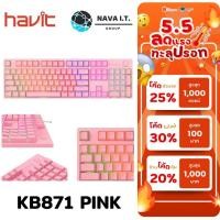 ราคา ⚡️กรุงเทพฯด่วน1ชั่วโมง⚡️ HAVIT KB871 PINK MECHANICAL KEYBOARD (คีย์บอร์ด) USB BLUE SWITCH ประกัน 1 ปี (19490022419)