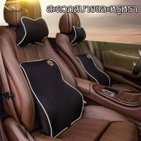 ราคา ชุดเบาะรองนั่ง + ที่รองคอ ชุดเบาะรองนั่งในรถ หมอนรองคอ หมอนรองคอในรถ เบาะพิงหลัง เบาะพิงหลังในรถMemory Foam ในรถยนต์ (6581626506)