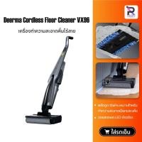 ราคา Deerma Wet & Dry Vacuum Cleaner VX96 เครื่องล้างพื้น เครื่องดูดฝุ่นขัดพื้นไร้สาย เครื่องดูดฝุ่นฆ่าเชื้ออัจฉริยะ (24059379355)