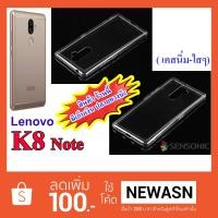 ราคา เคส Lenovo K8 Note , ฟิล์มกระจก (สินค้าพร้อมส่งครับผม) (892962449)