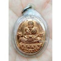 ราคา เหรียญหลวงปู่ทวด ปี 55 (16999697888)