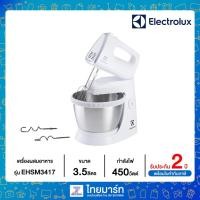 ราคา ELECTROLUX เครื่อผสมอาหาร 450W. รุ่น EHSM3417 (1037159502)