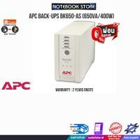ราคา [ผ่อน 0% 6 ด.] APC BACK-UPS BK650-AS (650VA/400W)/ประกัน 2 Y+Onsite (23643040300)