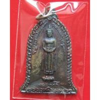 ราคา เหรียญประจำวันเกิด ปี 36 เนื้อทองแดง หลวงพ่อเกษม เขมโก พร้อมซองเดิม (10250696377)