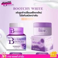 ราคา ไม่กรีดรหัส แพคเกจใหม่ BOOTCHY WHITE บูทชี่ ไวท์ ครีมทารักแร้ขาว บุชชี่ บุทชี่ (1468053993)