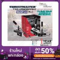 ราคา Thrustmaster TSS Handbrake Sparco Mod Add-on [Handbrake&Sequential] (ประกันศูนย์ 1 ปี) (13022212876)