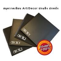 ราคา สมุดวาดเขียน สีดำ ปกหนัง ปกอ่อน/ปกแข็ง สมุดสเก็ตภาพ M420/M610/M600 Art/Decor (22168720578)