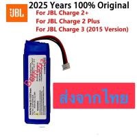 ราคา แบตเตอรี่ ลำโพง JBL Charge 2+ / Charge 2 Plus / Charge 3 2015 Li-ion 6000mAh GSP1029102R 310SL (พร้อมส่ง!!) ส่งจากไทย (29889845499)