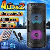 ราคา 6019 ลำโพงบลูทูธ 8 นิ้ว มีไฟLED ลำโพง เบสหนักๆ ลำโพงบูทูธดังๆ ลำโพงเบสหนักๆ (แถมฟรี ไมโครโฟน สายชาร์จ รีโมท) USB/TF (54000838266)