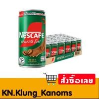 ราคา เนสกาแฟ กาแฟกระป๋องสำเร็จรูป เอสเปรสโซ โรสต์ 180 มล. x 30 (28121079130)
