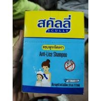 ราคา แชมพูขจัดเหาสคัลลี่ปริมาณ 20 มล (42564343277)