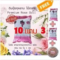ราคา ดินปุ๋ยถุงสีชมพู ดินกุหลาบ 10 แถม 3 (แถมดิน2 ถุง และ ปุ๋ยบำรุง 80 กรัม ) ดินปลูกกุหลาบ ดินปุ๋ยผสม พร้อมปลูก L9T VDO (25153575228)