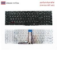 ราคา KEYBOARD คีย์บอร์ด MSI GE62 GT62 GT72 GE72 GS60 GS70 GL62 GL72 GP62 GP72 CX62 GS63VR GS73VR GT72VR สีดำ ไม่มีไฟ (28535405482)