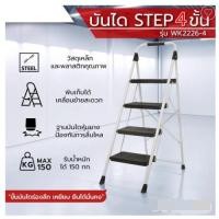 ราคา บันได STEP สีขาว-ดำ บันไดเอนกประสงค์ (43104987017)