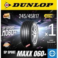 ราคา Dunlop 245/45R17 SP SPORT MAXX 060+ ยางใหม่ ผลิตปี2025 ราคาต่อ1เส้น ขอบ17 : 245 45R17 M060+ (44651045955)