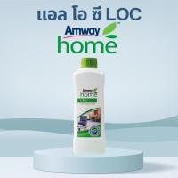 ราคา แอล.โอ.ซี LOC แอมเวย์โฮม ผลิตภัณฑ์ทำความสะอาดอเนกประสงค์ ของแท้ ช็อปไทย (42755276637)