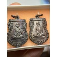 ราคา เหรียญเสมาหลวงพ่อเนื่อง วัดจุฬามณี ปี27 เนื้อทองแดงรมดำสภาพผิวเดิมๆ ทันหลวงพ่อเนื่องปลุกเสก (27294084672)