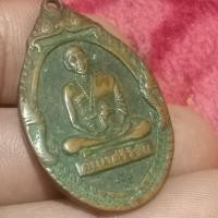 ราคา เหรียญ ครูบาศรีวิชัย วัดพระธาตุดอยสุเทพ จ.เชียงใหม่ พุทธาภิเษกวัดพระธาตุดอยสุเทพ ปี 2518 เนื้อทองแดง (57604606301)
