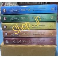 ราคา ผลาญ 1-5 เล่มจบ ปกอ่อน (12927051785)