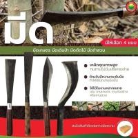 ราคา มีด มีดอีโต้หน้าแคบ มีดเคียว มีดปลายแหลมเหล็กแหนบ มีดหวด มีดอีโต้ ด้ามยาว ด้ามไม้ ด้ามเหล็ก KNIVES มีดพร้า วีบ้าน (25329563027)