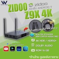 ราคา Zidoo Z9x ประกันศูนย์ไทย HD Player 4K Realtek 1619DR + RAM2GB / ROM16GB ฟรี HDMI2.1 (8613634469)