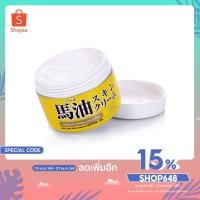ราคา (ลดเพิ่ม 15% โค้ด SHOP648)ครีมน้ำมันม้า Loshi นำเข้าจากฮอกไกโด (6474448571)