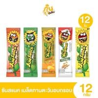ราคา กินเพลิน ✨ซันสแนค เมล็ดทานตะวัน แพ็ค 12 ชิ้น เมล็ดทานตะวันอบกรอบ ขนม 5 บาท (43462649447)