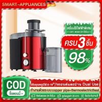 ราคา คั้นน้ำบริสุทธิ์แล้วแยกกาก เครื่องแยกกาก เครื่องสกัดน้ำผลไม้ 500ml juicer machine (28839446859)