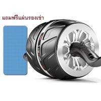 ราคา FitHub ลูกกลิ้งบริหารหน้าท้องล ลูกล้อกลิ้งเล่นกล้ามท้อง VIP r2 (1573522346)