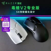 ราคา กุ้ยโจว หวนไซ เทคโนโลยี ร่วม., จํากัด [Razer] Razer Viper V2 PRO เวอร์ชัน PRO เมาส์สําหรับเล่นเกมเกมคอมพิวเตอร์แล็ปท็อปไร้สายรุ่นที่สอง (55954720619)