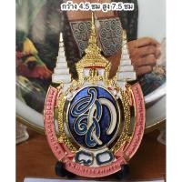 ราคา ไม่รวมขาตั้ง วัสดุกะไหล่ทอง 80 พรรษาสมเด็จพระราชินี ในรัชกาลที่ 9 พระราชพิธีมหามงคลเฉลิมพระชนมพรรษา 80 พรรษา (19177509766)