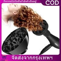 ราคา เครื่องกระจายผมจัดแต่งทรงผม อินเตอร์เฟซสากล เครื่องเป่าลมกระจาย ที่ม้วนผม (51805160017)
