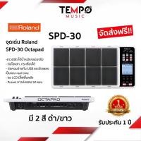 ราคา Octapad Roland แพดกลองไฟฟ้า Spd-30 Version 2 (6012137389)