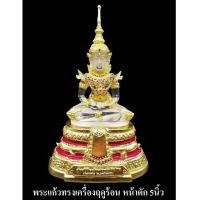 ราคา สมเด็จองค์ปฐมทรงเครื่องจักรพรรดิ พระแก้วใสวัดท่าซุง(หน้าตัก5นิ้ว สูง25ซม.)ของแท้บูชามาจากวัด ปลุกเสกเสาร์5 วัดท่าซุง (8886899612)