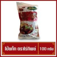 ราคา โป๊ยกั๊ก ดอกพะโล้ อย่างดี ตราไร่ทิพย์ 100 กรัม (พร้อมส่ง) ทำพะโล้ ก๋วยจั๊บ (6546907079)