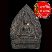 ราคา เหรียญเจ้าสัวมหาเศรษฐี หลวงพ่อลี ถาวโร เนื้อนวะโลหะ (3374435821)