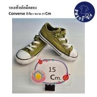 ราคา รองเท้าผ้าใบเด็กมือสอง Converse สีเขียว ขนาด 15 cm สภาพดี ดีไซน์สวย เท่ห์สุดๆ (48605924053)