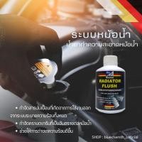 ราคา Bluechem น้ำยาทำความสะอาดหม้อน้ำ ล้างหม้อน้ำ กำจัดคราบตะกรันที่เป็นอันตรายต่อหม้อน้ำ 300 มล. Radiator Flush (2150473229)