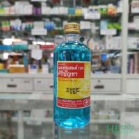 ราคา แอลกอฮอล Alcohol 70% ศิริบัญชา 450 mL ฆ่าเชื้อ ล้างมือ ล้างแผล ทำความสะอาดแผล (21922181890)