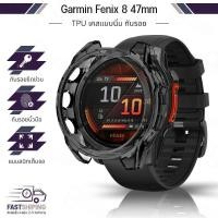 ราคา 9Gadget - เคส Garmin Fenix 8 47mm, Solar เคสกันรอย สมาร์ทวอทช์ TPU เคสกันกระแทก งอได้ Case Cover for Garmin Fenix 8 (52855106138)
