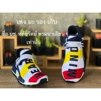ราคา Adidas NMD Hu Pharrell x BBC Multi Color (ไซส์ 43/27.5CM) (BB9544) (21080260007)