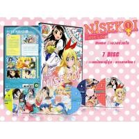 ราคา DVD การ์ตูนเรื่อง Nisekoi False Love รักลวงป่วนใจ (พากย์ไทย / ญี่ปุ่น - บรรยายไทย) จำนวน 7 แผ่นจบ (6859678751)
