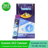 ราคา EVEREST UC2 Calcium L-Threonate Plus 15กรัม X 10ซอง เอเวอเรสต์ ยูซีทู แคลเซียม แอล-ทรีโอเนต พลัส (26279314298)