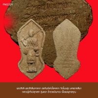 ราคา พระสิวลี พระสีวลีมหาลาภ อรหันต์แห่งโชคลาภ วัดโนนสูง นครราชสีมา หลวงปู่แจ้งปลุกเสก รุ่นแรก ร่ำรวยเงินทอง เนื้อผงพุทธคุณ (22256516789)