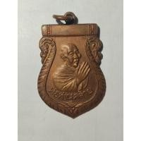 ราคา เหรียญพ่อท่านคล้าย วัดสวนขัน พิมพ์ศูนย์กลม เนื้อทองแดง ปี 2500...สวยๆ (24886872540)