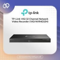 ราคา TP-Link VIGI 32 Channel Network Video Recorder (VIGI NVR4032H) (22966058160)
