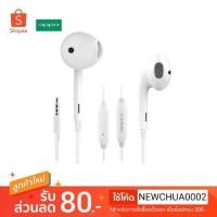 ราคา หูฟังOPPO R11 หูฟังออปโป้ R11 ของแท้ หูฟังเอียร์บัด In-ear Headphones รุ่น MH135(สีขาว) รับประกัน 1ปี(สินค้าไม่มีกล่อง) (2784697361)