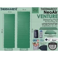 ราคา Thermarest NEOAIR VENTURE WL Sleeping Pad#แผ่นรองนอนเป่าลม เก็บเล็กน้ำหนักเบา หนา 5 ซม. (8128585222)