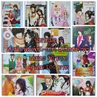 ราคา นิยายมือสอง Z-Girl เครือสถาพร 29 บาท 4 เล่ม 100 บาท (7554476436)